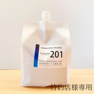 フルボ酸を使用した健康食品・化粧品